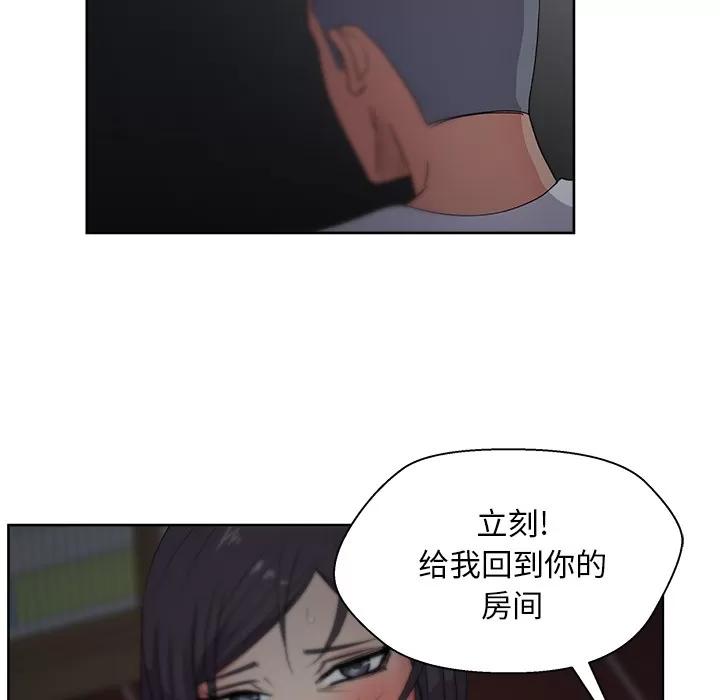 漫画吧的秀晶 漫画吧的秀晶 | 第17话 第67页