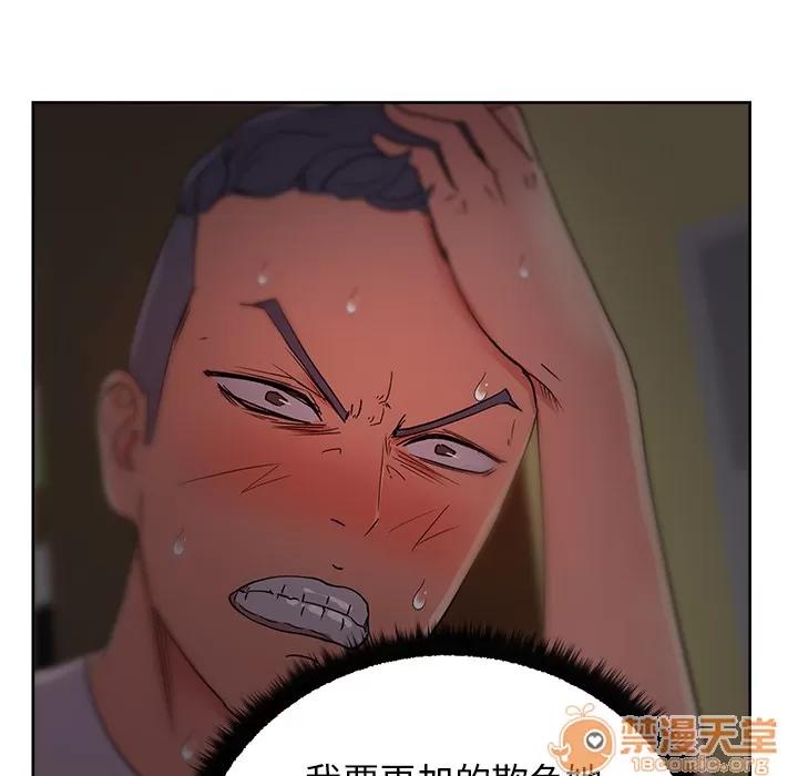 漫画吧的秀晶 漫画吧的秀晶 | 第17话 第90页