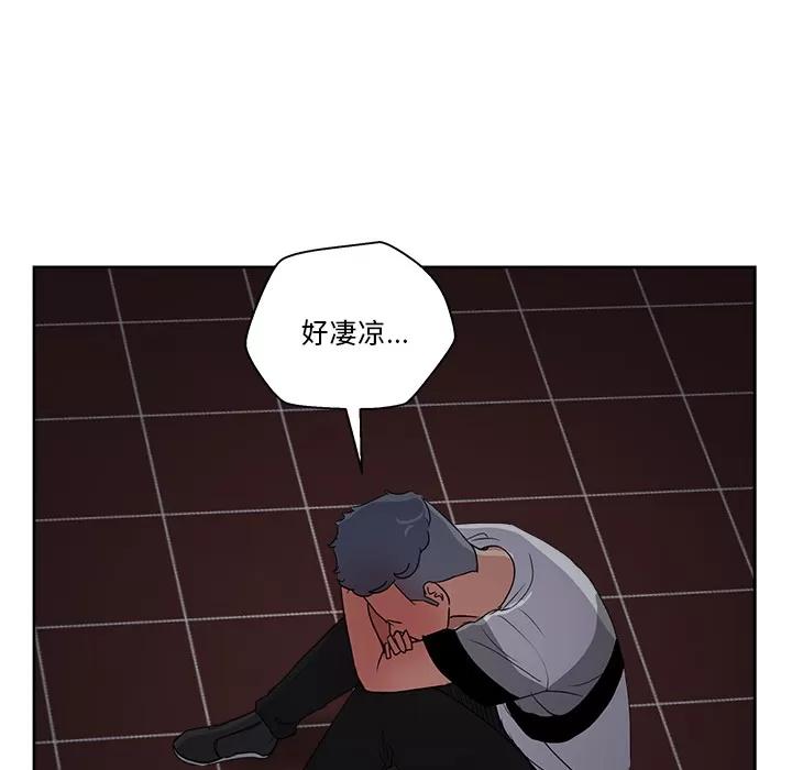 漫画吧的秀晶 漫画吧的秀晶 | 第17话 第94页
