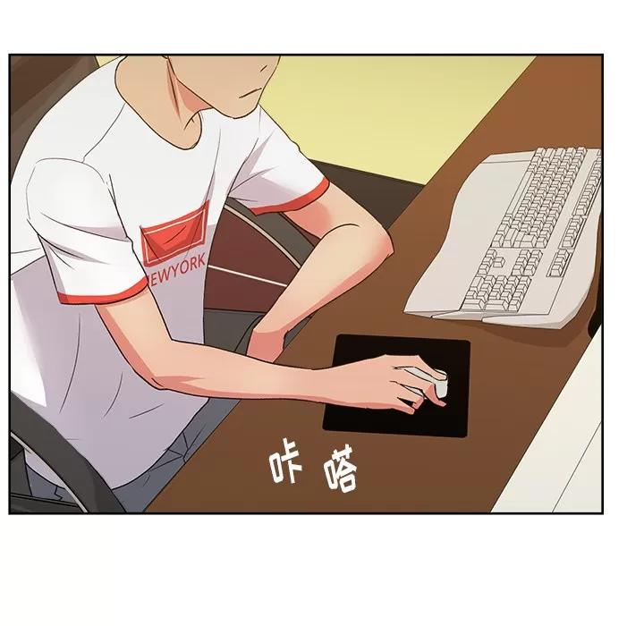 漫画吧的秀晶 漫画吧的秀晶 | 第17话 第122页