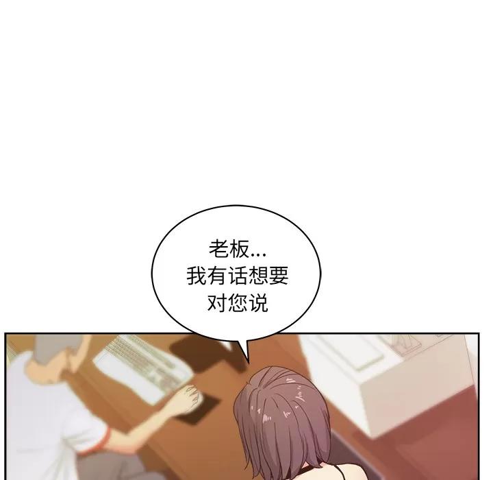漫画吧的秀晶 漫画吧的秀晶 | 第17话 第123页