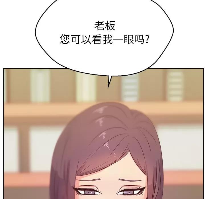 漫画吧的秀晶 漫画吧的秀晶 | 第17话 第127页