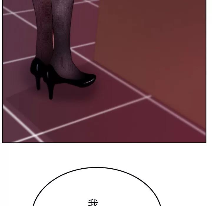 漫画吧的秀晶 漫画吧的秀晶 | 第17话 第136页