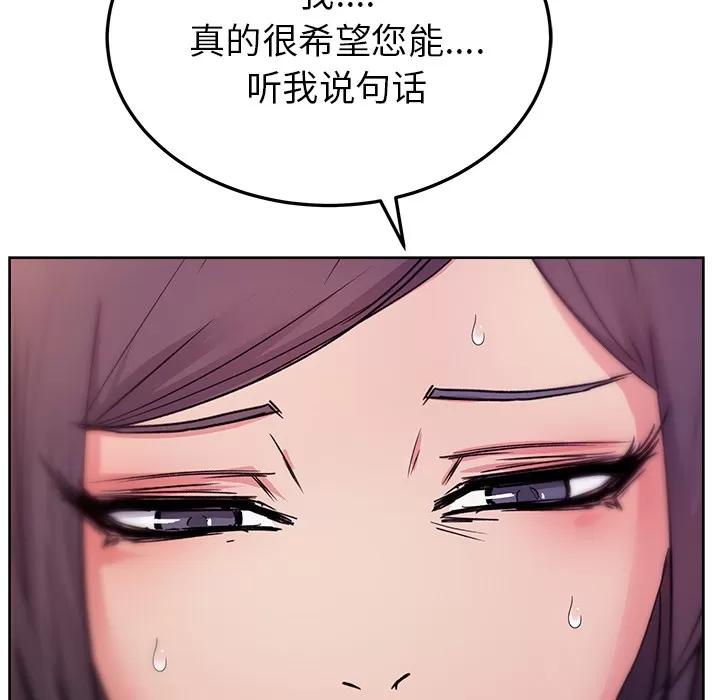 漫画吧的秀晶 漫画吧的秀晶 | 第17话 第137页