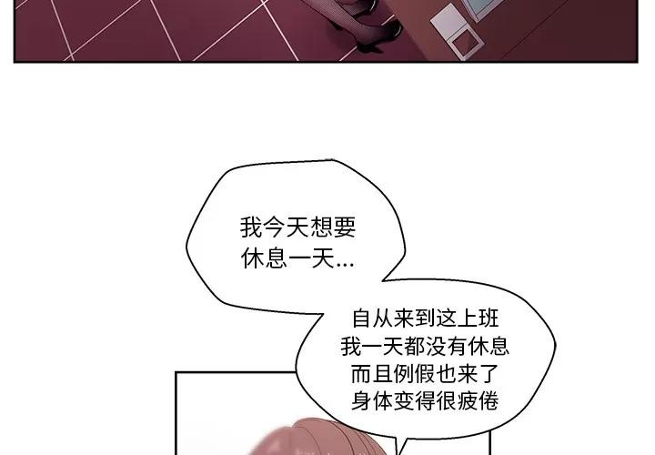 漫画吧的秀晶 漫画吧的秀晶 | 第18话 第3页