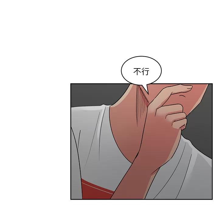 漫画吧的秀晶 漫画吧的秀晶 | 第18话 第6页