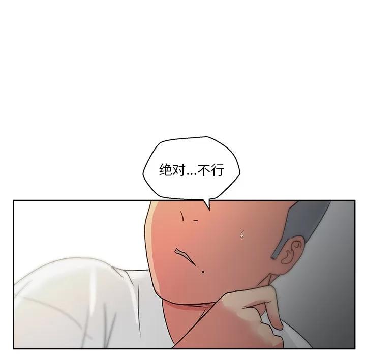 漫画吧的秀晶 漫画吧的秀晶 | 第18话 第7页