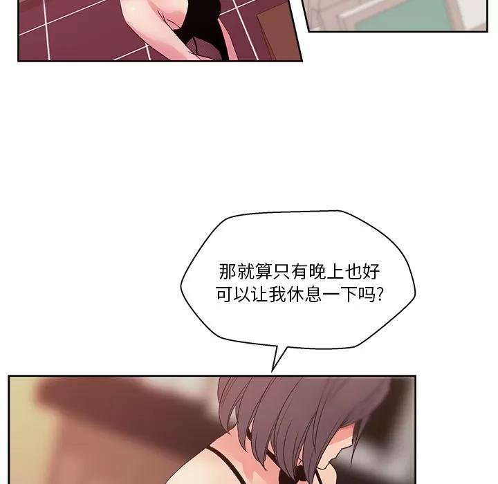 漫画吧的秀晶 漫画吧的秀晶 | 第18话 第9页