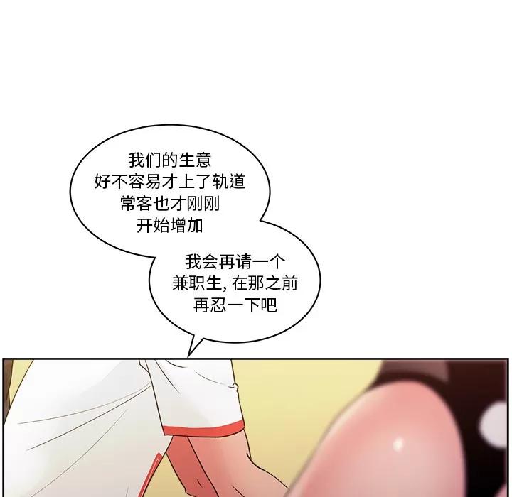 漫画吧的秀晶 漫画吧的秀晶 | 第18话 第12页