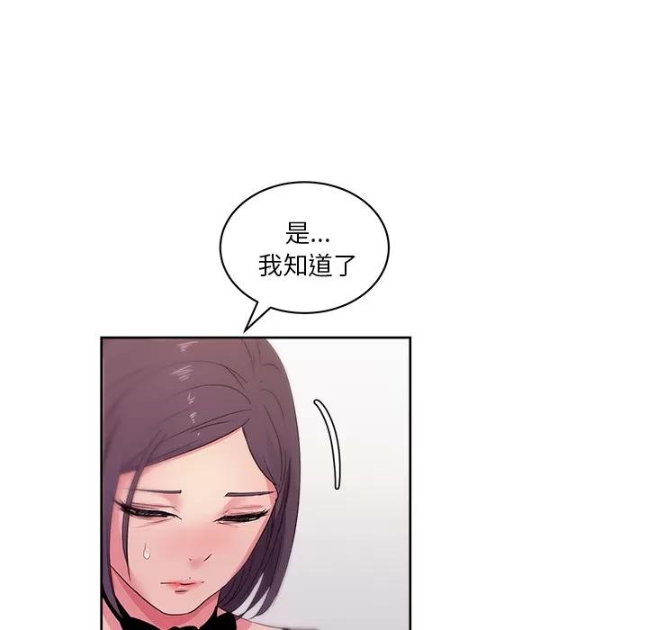 漫画吧的秀晶 漫画吧的秀晶 | 第18话 第14页
