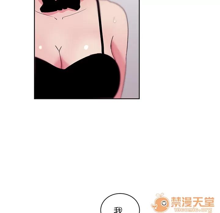 漫画吧的秀晶 漫画吧的秀晶 | 第18话 第15页