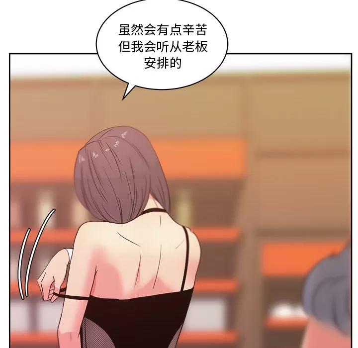 漫画吧的秀晶 漫画吧的秀晶 | 第18话 第19页