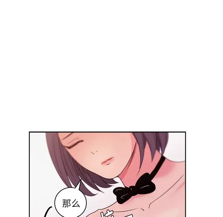 漫画吧的秀晶 漫画吧的秀晶 | 第18话 第21页