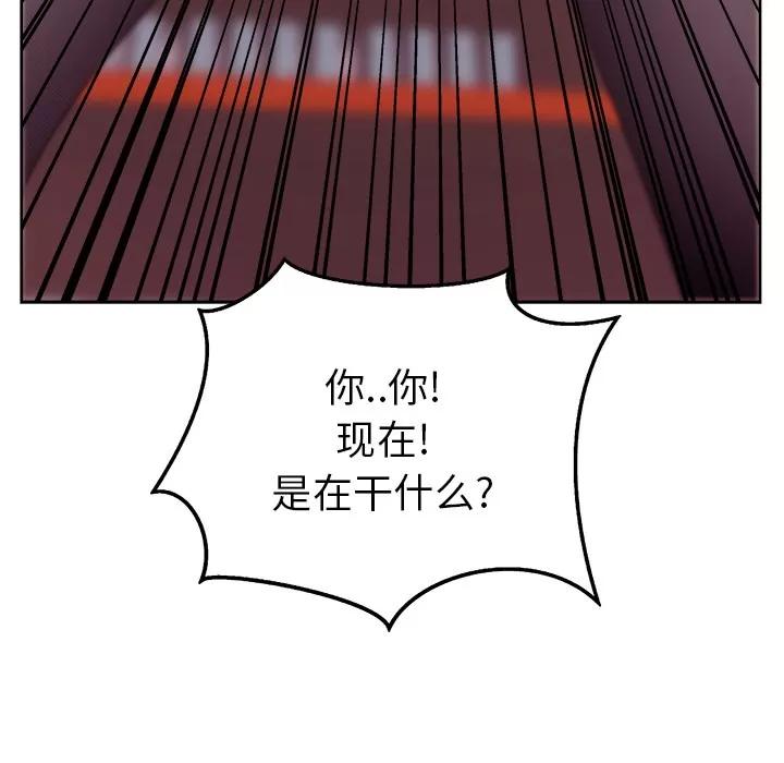 漫画吧的秀晶 漫画吧的秀晶 | 第18话 第31页
