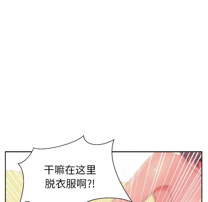 漫画吧的秀晶 漫画吧的秀晶 | 第18话 第32页