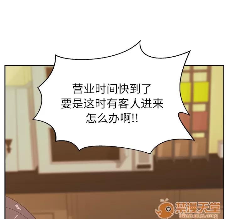 漫画吧的秀晶 漫画吧的秀晶 | 第18话 第35页