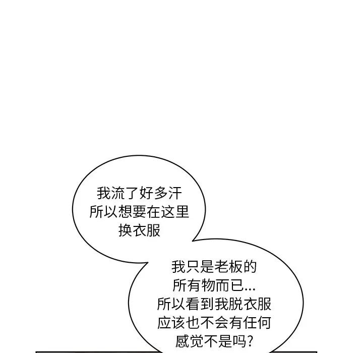漫画吧的秀晶 漫画吧的秀晶 | 第18话 第38页