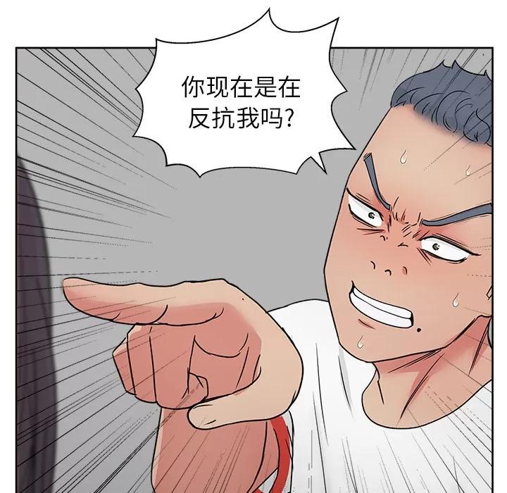 漫画吧的秀晶 漫画吧的秀晶 | 第18话 第43页
