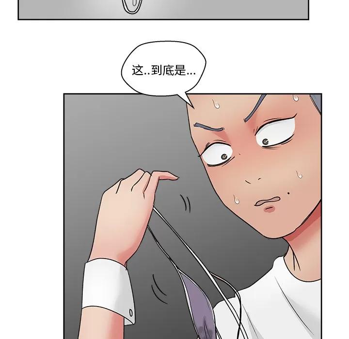 漫画吧的秀晶 漫画吧的秀晶 | 第18话 第52页