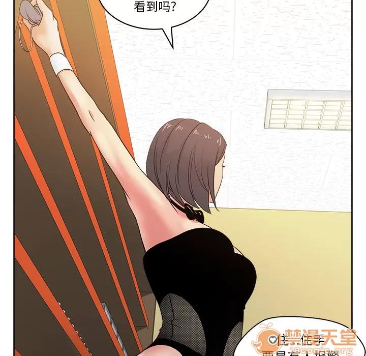 漫画吧的秀晶 漫画吧的秀晶 | 第18话 第65页