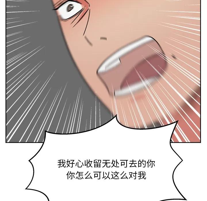 漫画吧的秀晶 漫画吧的秀晶 | 第18话 第72页