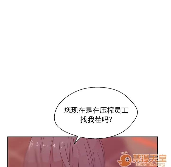 漫画吧的秀晶 漫画吧的秀晶 | 第18话 第75页