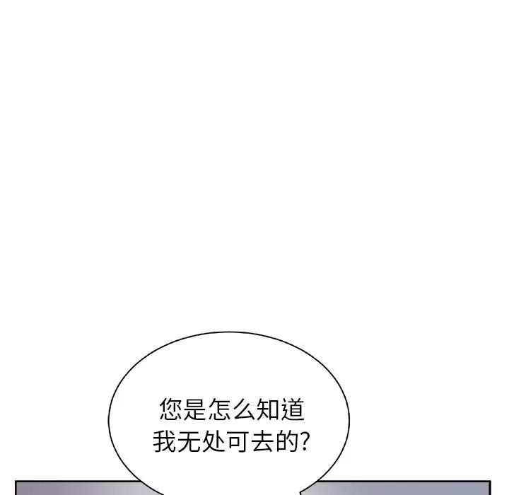 漫画吧的秀晶 漫画吧的秀晶 | 第18话 第82页