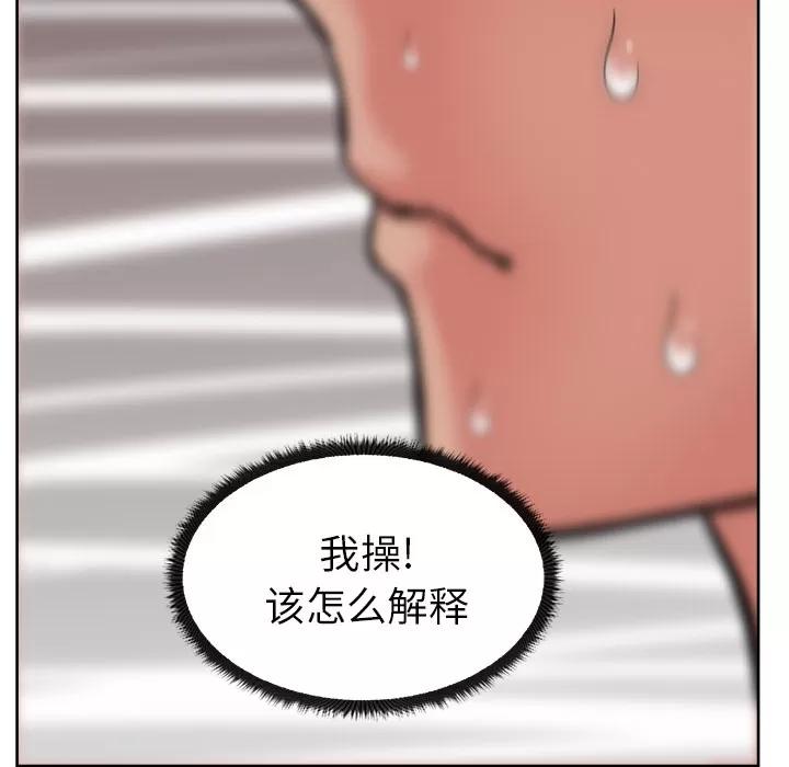 漫画吧的秀晶 漫画吧的秀晶 | 第18话 第89页
