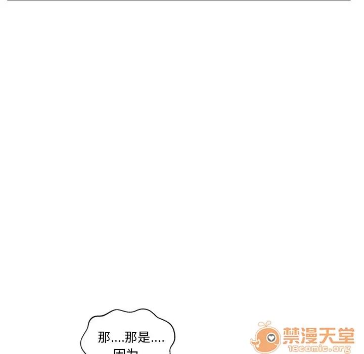 漫画吧的秀晶 漫画吧的秀晶 | 第18话 第90页