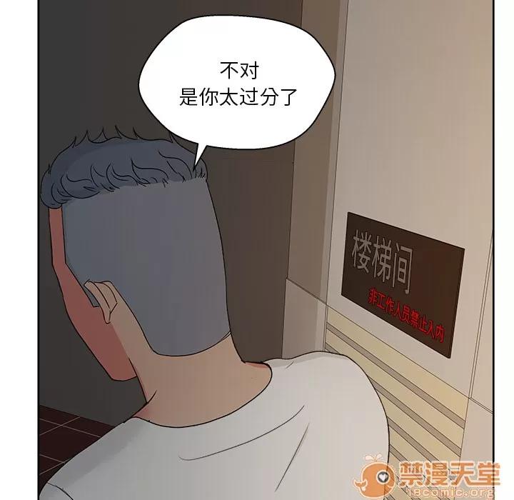 漫画吧的秀晶 漫画吧的秀晶 | 第18话 第105页