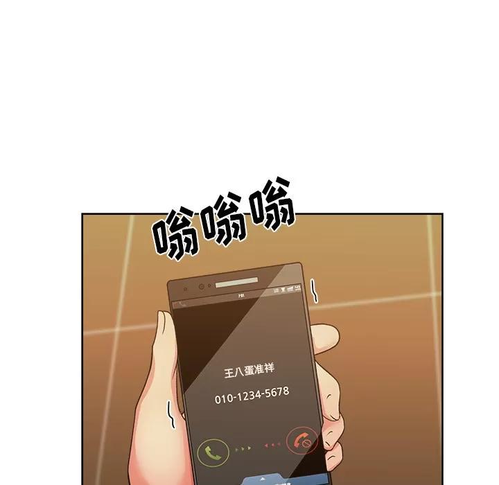 漫画吧的秀晶 漫画吧的秀晶 | 第18话 第117页