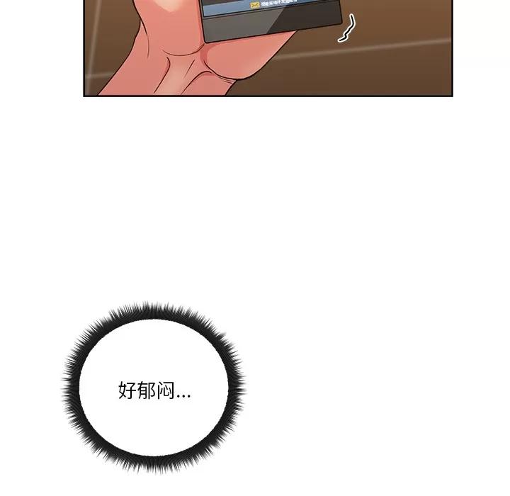 漫画吧的秀晶 漫画吧的秀晶 | 第18话 第118页