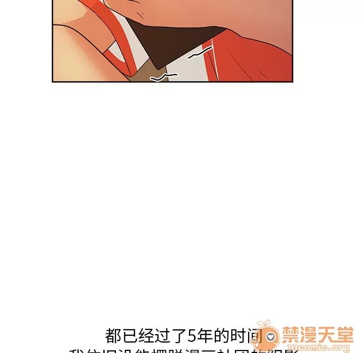 漫画吧的秀晶 漫画吧的秀晶 | 第18话 第120页