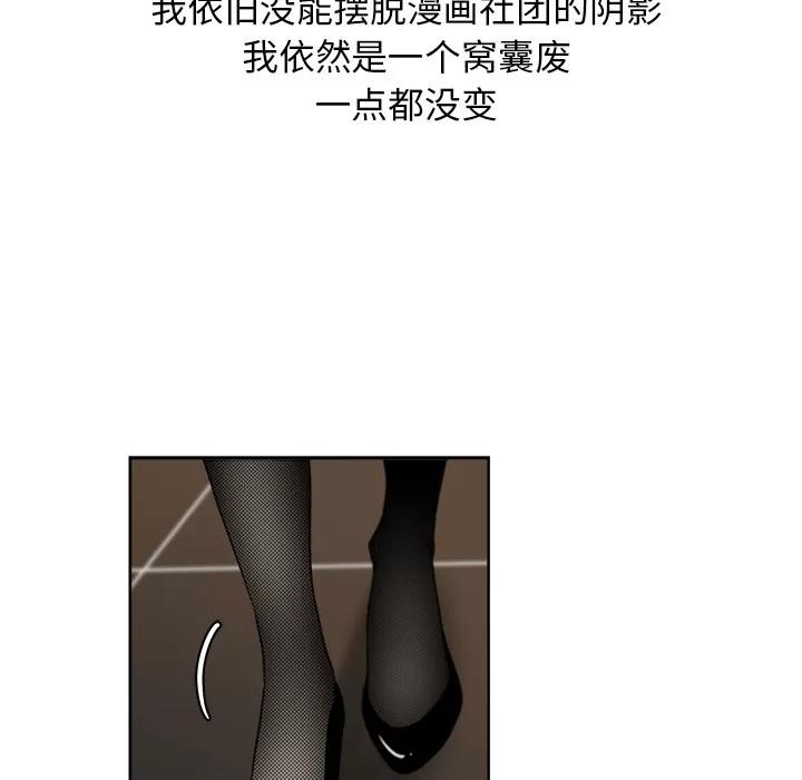 漫画吧的秀晶 漫画吧的秀晶 | 第18话 第121页