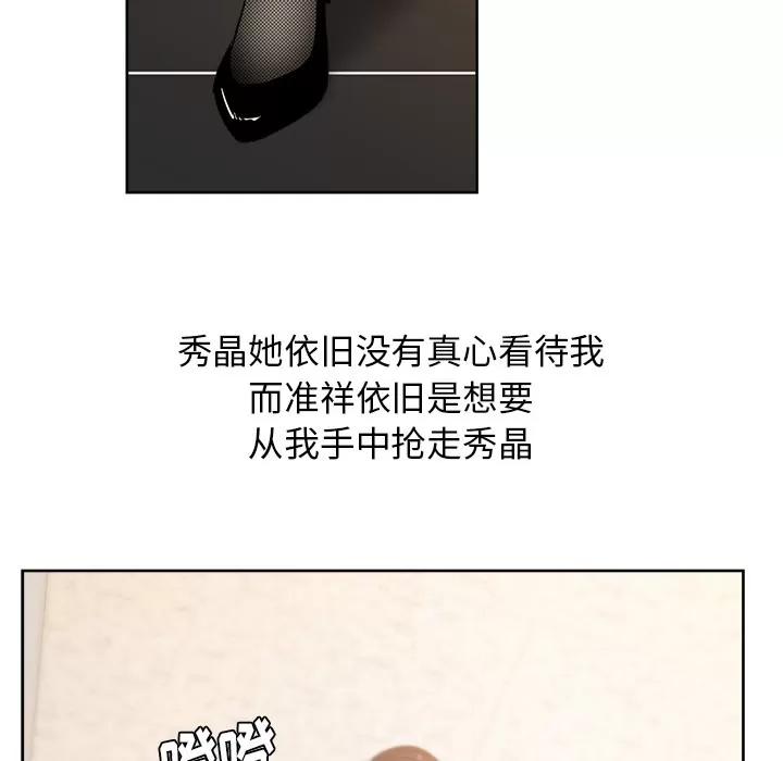 漫画吧的秀晶 漫画吧的秀晶 | 第18话 第122页