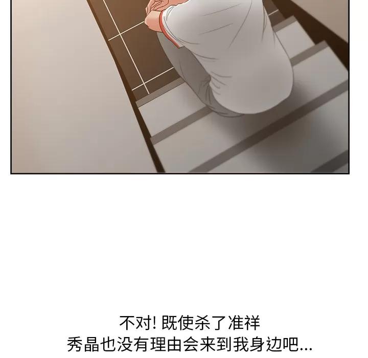 漫画吧的秀晶 漫画吧的秀晶 | 第18话 第126页