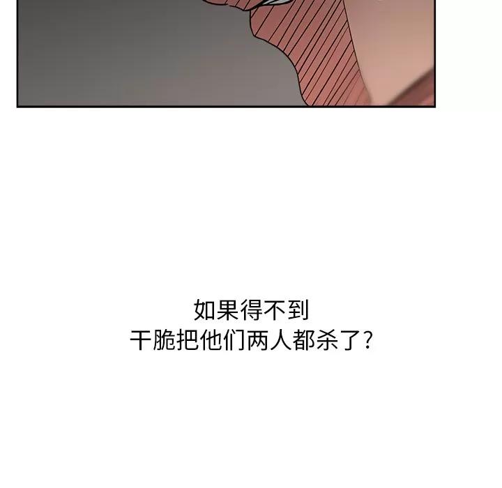 漫画吧的秀晶 漫画吧的秀晶 | 第18话 第128页