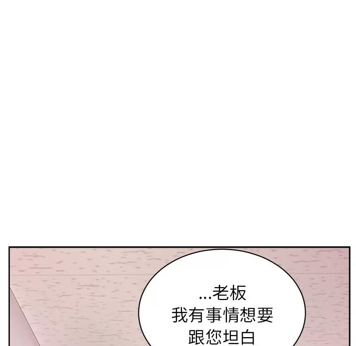 漫画吧的秀晶 漫画吧的秀晶 | 第18话 第129页