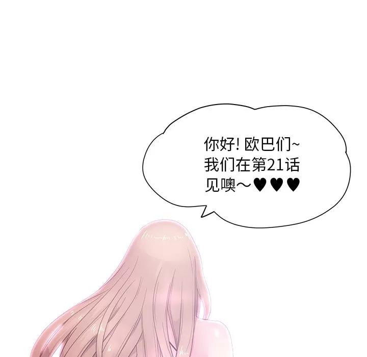 漫画吧的秀晶 漫画吧的秀晶 | 第18话 第134页