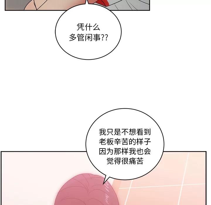 漫画吧的秀晶 漫画吧的秀晶 | 第19话 第6页