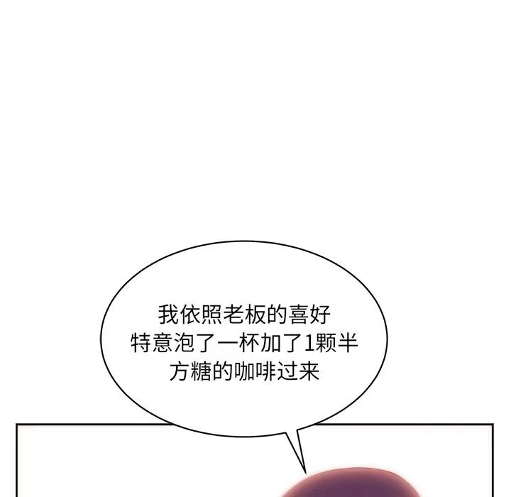 漫画吧的秀晶 漫画吧的秀晶 | 第19话 第14页