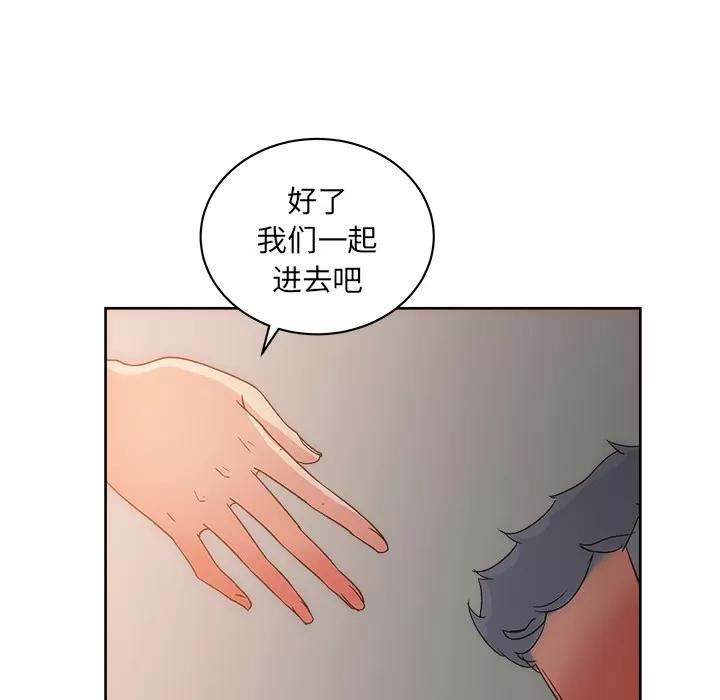 漫画吧的秀晶 漫画吧的秀晶 | 第19话 第17页