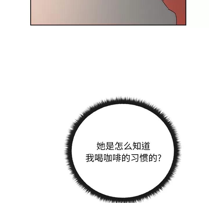 漫画吧的秀晶 漫画吧的秀晶 | 第19话 第18页