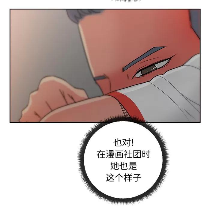 漫画吧的秀晶 漫画吧的秀晶 | 第19话 第19页