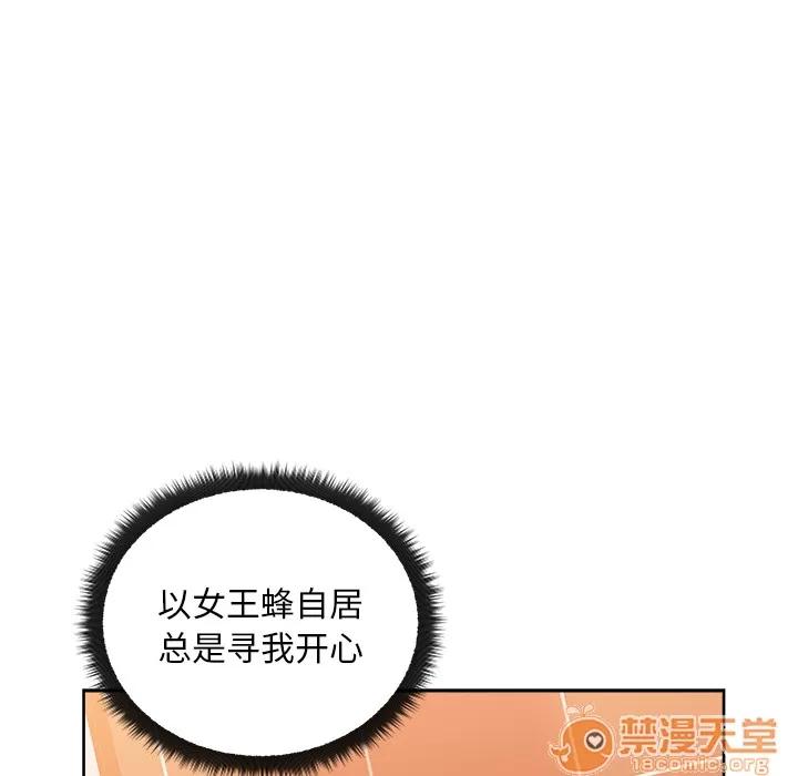 漫画吧的秀晶 漫画吧的秀晶 | 第19话 第20页