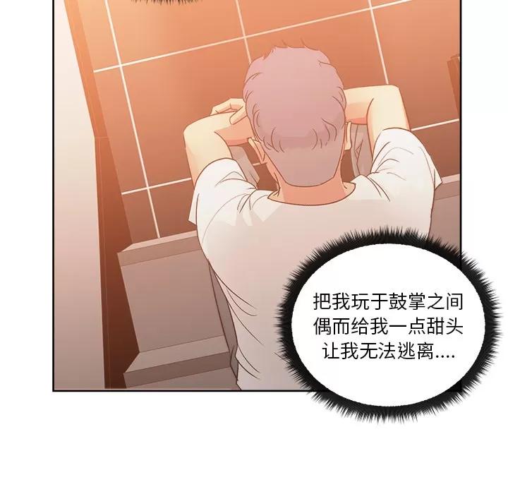 漫画吧的秀晶 漫画吧的秀晶 | 第19话 第21页