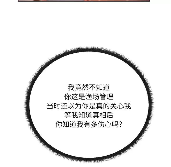 漫画吧的秀晶 漫画吧的秀晶 | 第19话 第33页