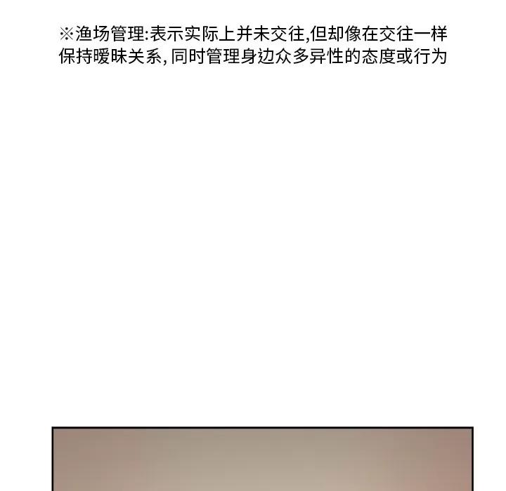 漫画吧的秀晶 漫画吧的秀晶 | 第19话 第34页