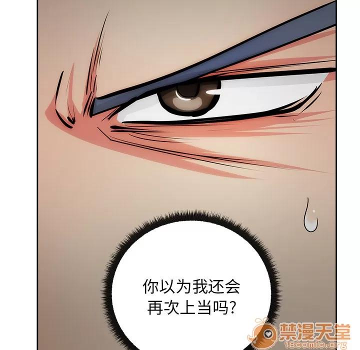 漫画吧的秀晶 漫画吧的秀晶 | 第19话 第35页