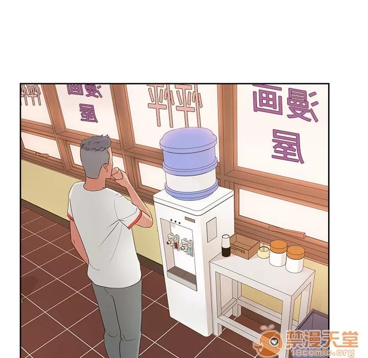 漫画吧的秀晶 漫画吧的秀晶 | 第19话 第45页